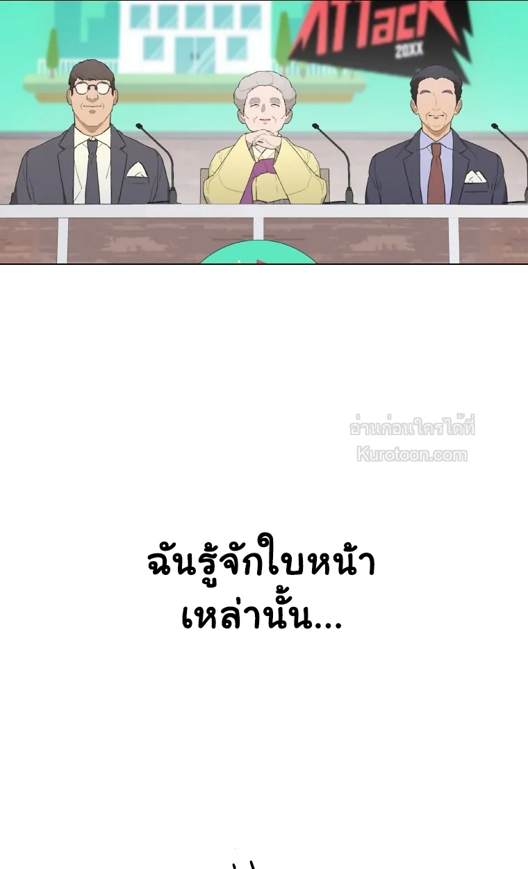 ฉันจะกอบกู้ชีวิตไอดอลคนนี้ด้วยมือของฉันเอง! Saving the Doomed Idols With My Touch ตอนที่ 20 - รูปที่ 1